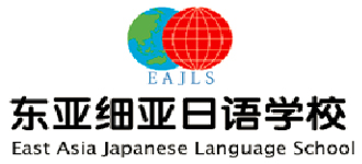Học viện Nhật ngữ Đông Á